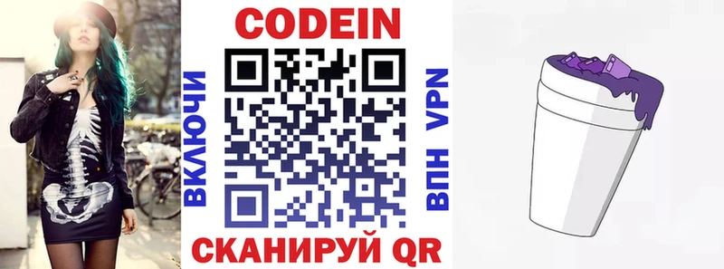 Кодеиновый сироп Lean Purple Drank  Купить  Игра 