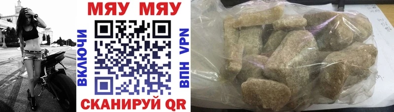 Меф  Игра